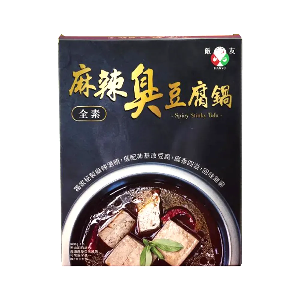Hanyu Food - Spicy Stinky Tofu Hot Pot (Vegetarian) 800g